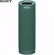 Loa SONY SRS-XB23 19